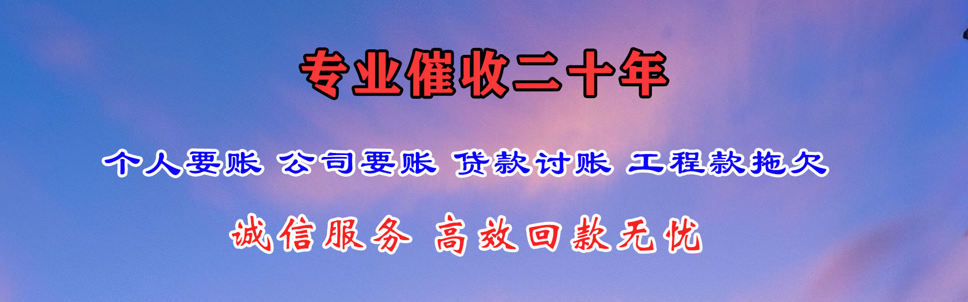 德保追金追债公司